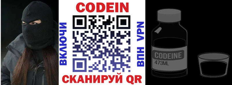 blacksprut вход  Ясногорск  Codein напиток Lean (лин) 