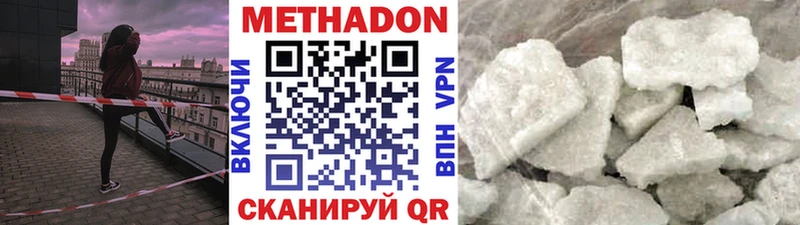 Метадон кристалл  Ясногорск 